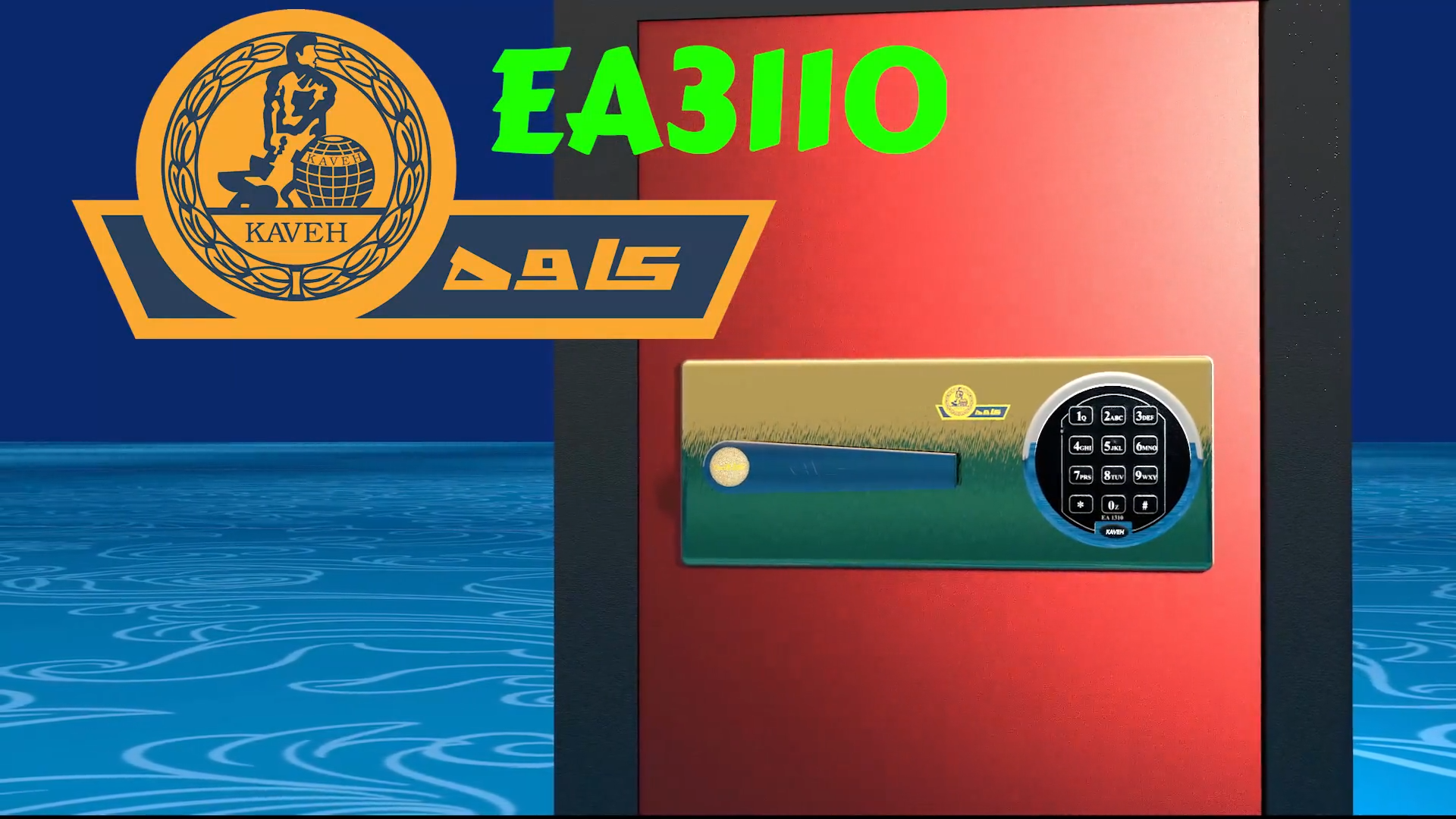 باز کردن رمز برای اولین بار